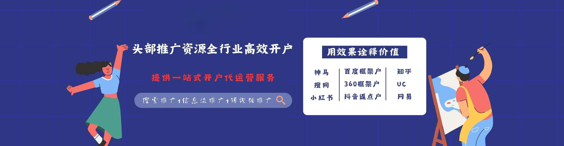 鹰手营子矿信息流代理