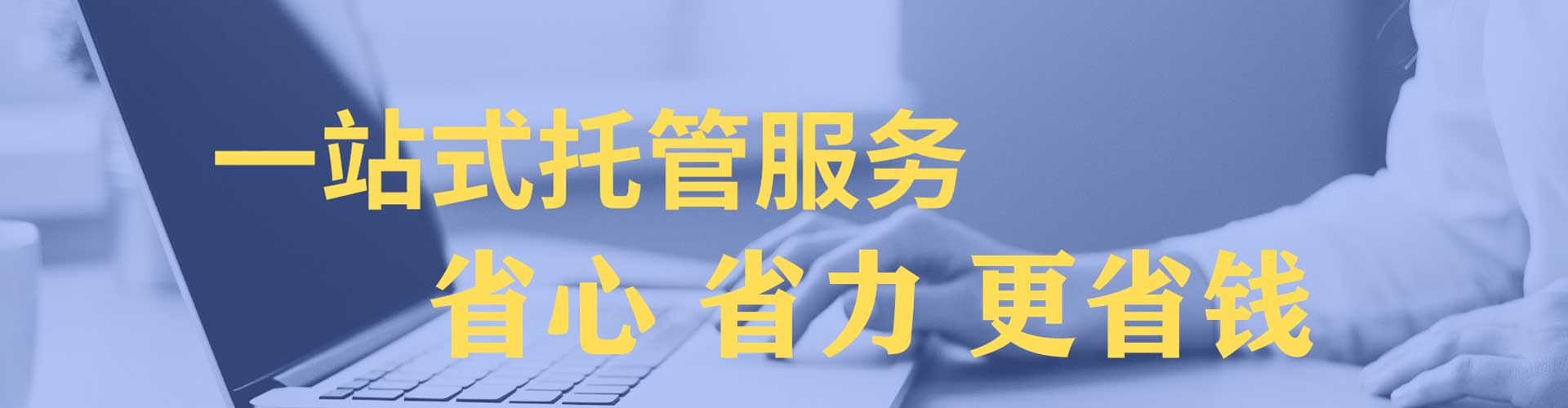 鹰手营子矿sem代运营